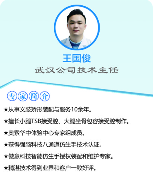 專(zhuān)家團(tuán)隊(duì)|王國(guó)俊